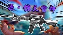雷神返场最新爆料视频,最新爆料视频揭秘神秘剧情与精彩亮点